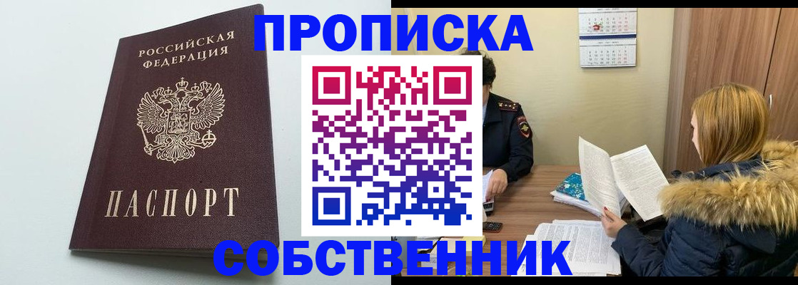 прописка для военкомата в Ельце