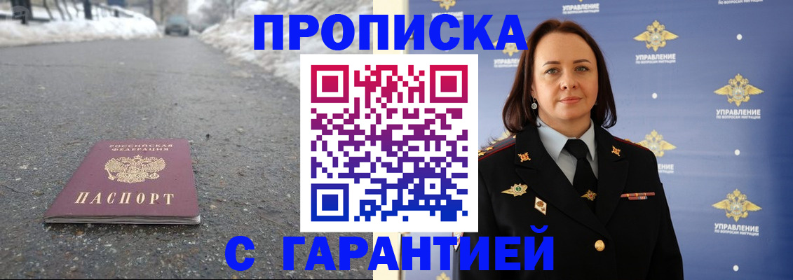миграционный учет в Ельце
