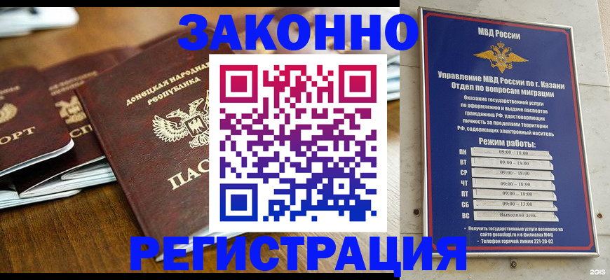 прописка паспорт в Ельце