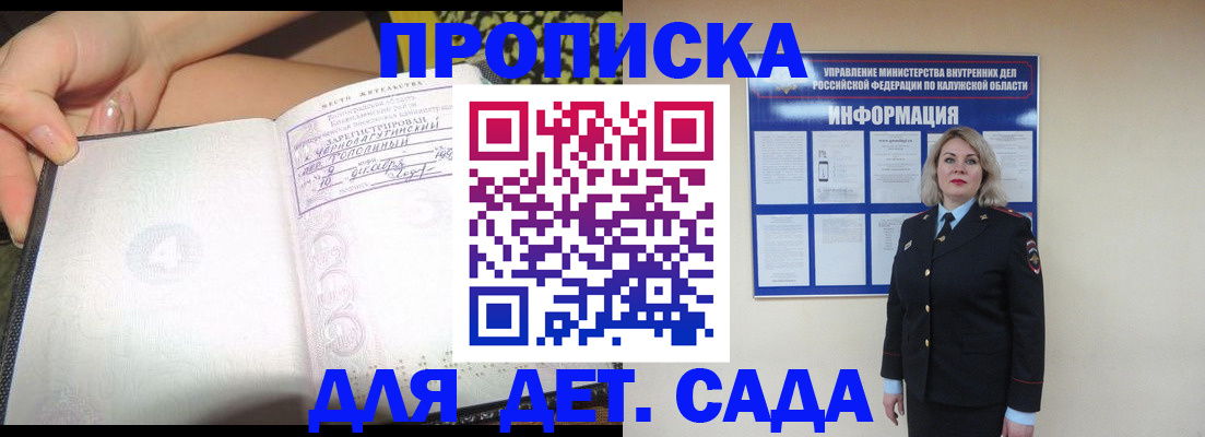 прописка регистрация в Ельце