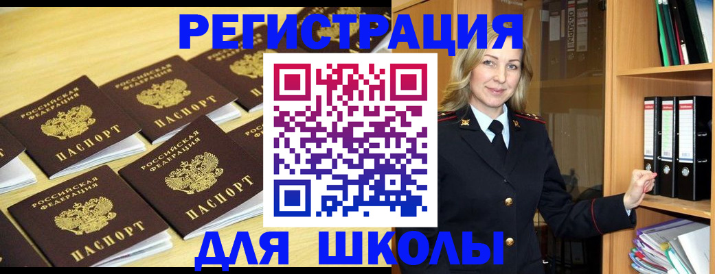 временная регистрация купить в Ельце